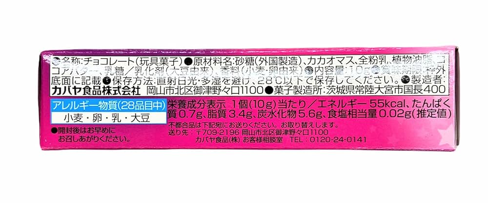 Amazon.co.jp: カバヤ ジュエルボックス10g : 食品・飲料・お酒